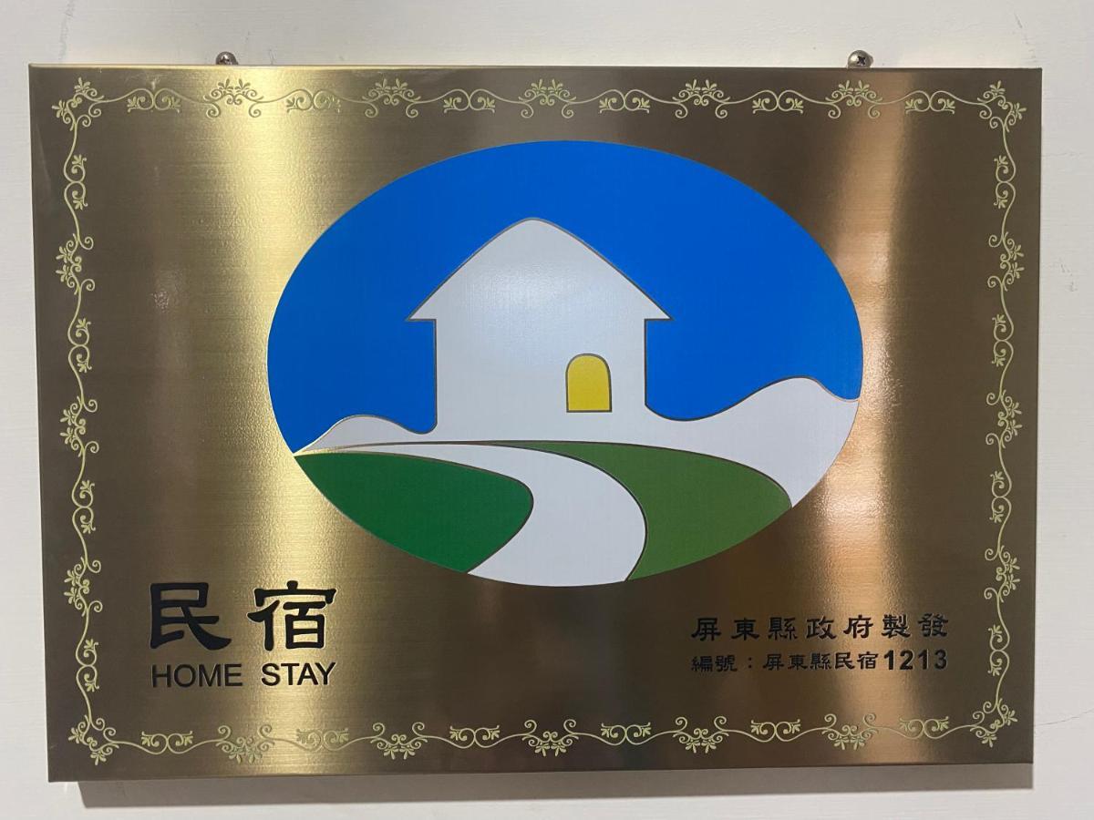No 8 Homestay 潮州鎮 エクステリア 写真